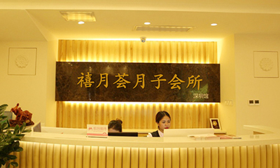 深圳禧月荟月子会所——坐拥东湖5A景区