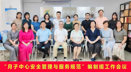 关键阶段！【禧月荟】助推全国首个『月子中心安全与服务管理规范』正式发布！1