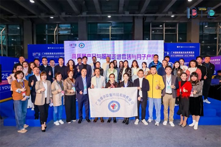 禧月荟月子中心参与IBTE广州童博会，并签署战略合作协议1.jpg