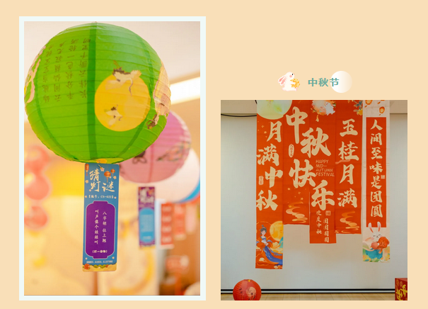 美好共此时，成都月子中心中秋游园会回顾1.png