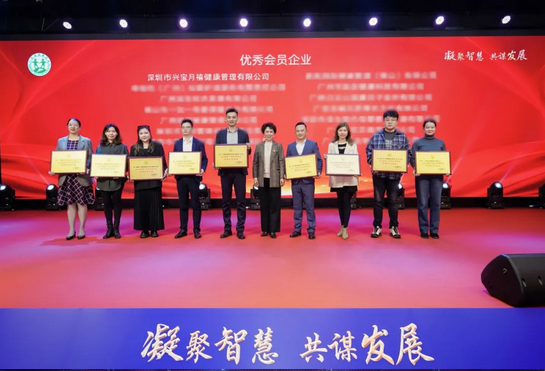 深圳月子中心荣获“品牌影响力企业”“优秀会员企业”两大奖项6